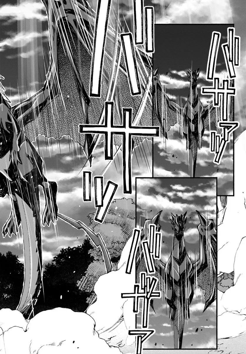 Danshaku Musou Kizoku Girai No Seinen Ga Inaka Kizoku Ni Tensei Shita Ken Chapter 10 22ページ