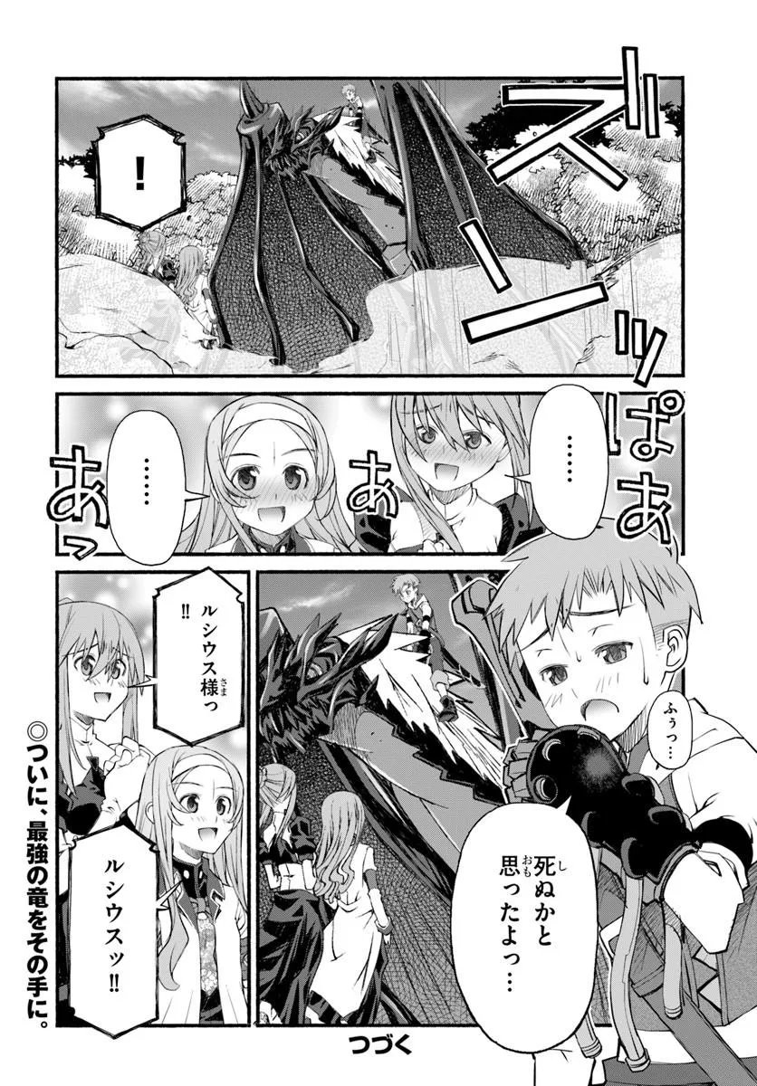 Danshaku Musou Kizoku Girai No Seinen Ga Inaka Kizoku Ni Tensei Shita Ken Chapter 10 24ページ
