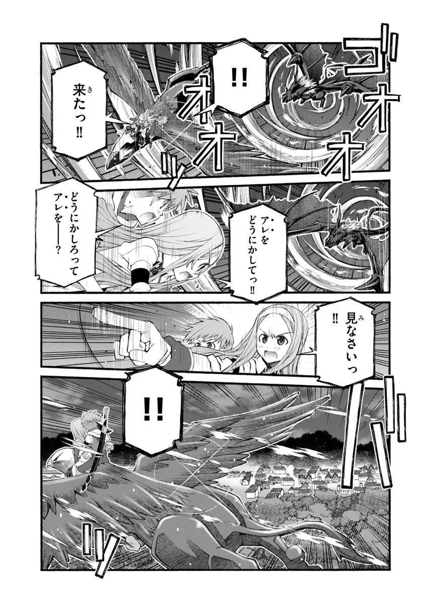 Danshaku Musou Kizoku Girai No Seinen Ga Inaka Kizoku Ni Tensei Shita Ken Chapter 10 5ページ