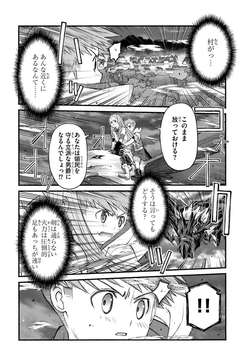 Danshaku Musou Kizoku Girai No Seinen Ga Inaka Kizoku Ni Tensei Shita Ken Chapter 10 6ページ
