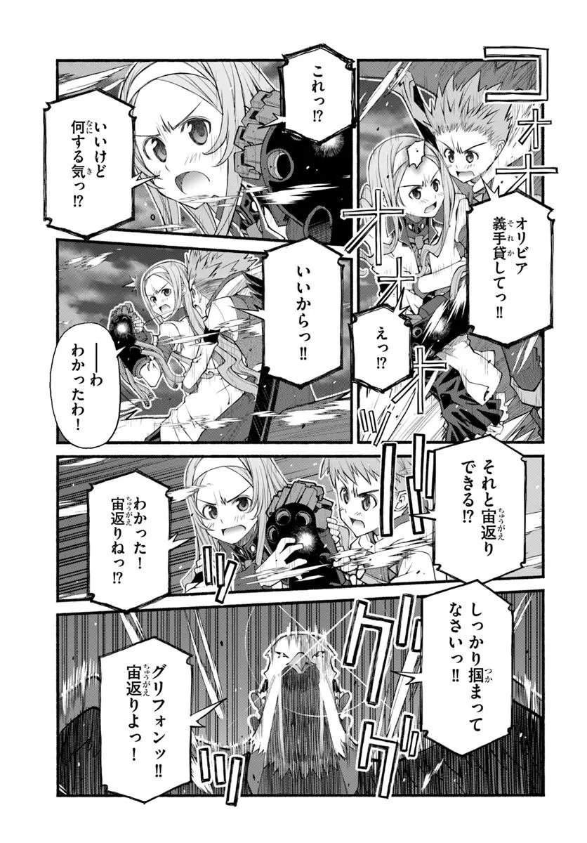 Danshaku Musou Kizoku Girai No Seinen Ga Inaka Kizoku Ni Tensei Shita Ken Chapter 10 7ページ