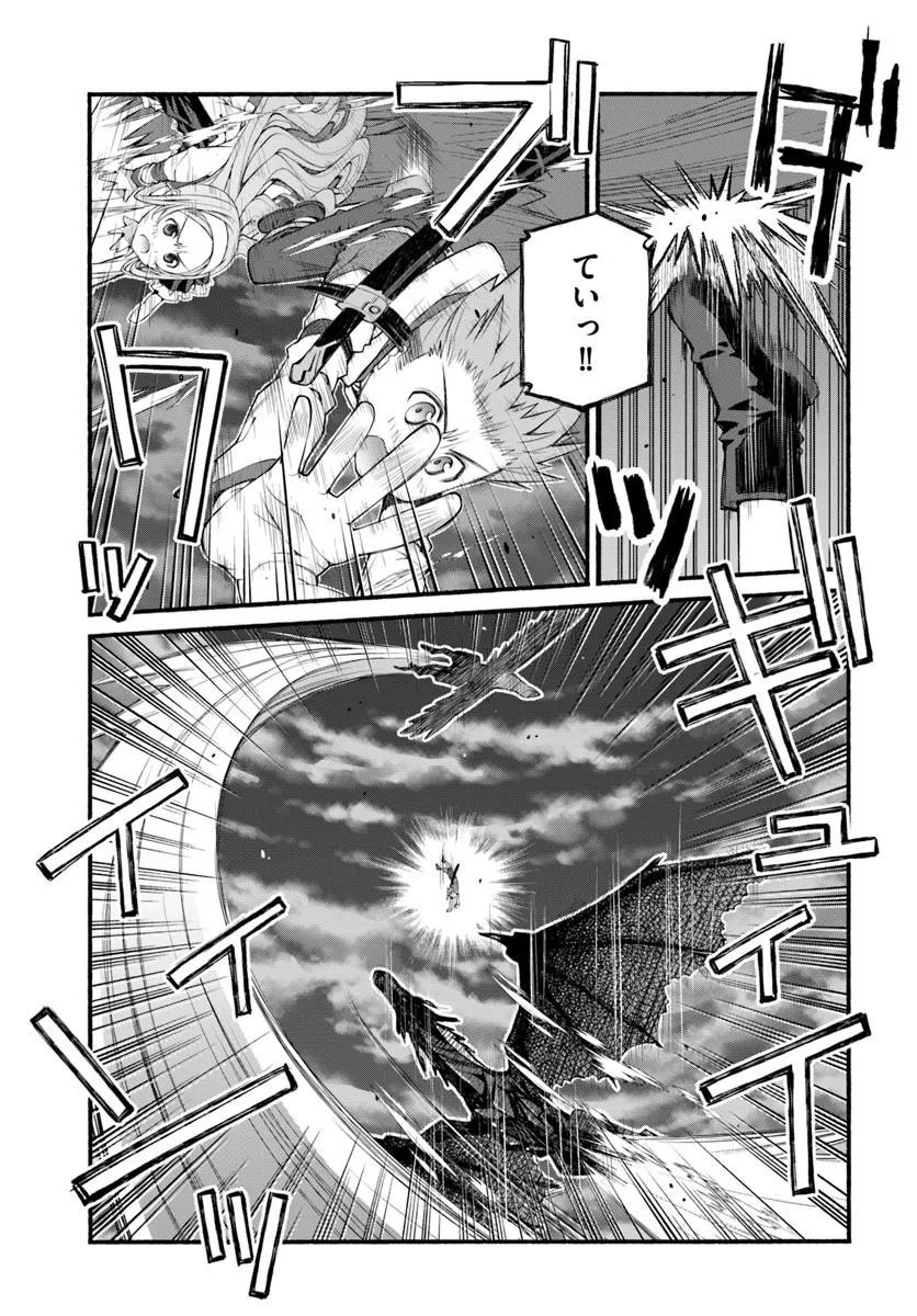 Danshaku Musou Kizoku Girai No Seinen Ga Inaka Kizoku Ni Tensei Shita Ken Chapter 10 9ページ