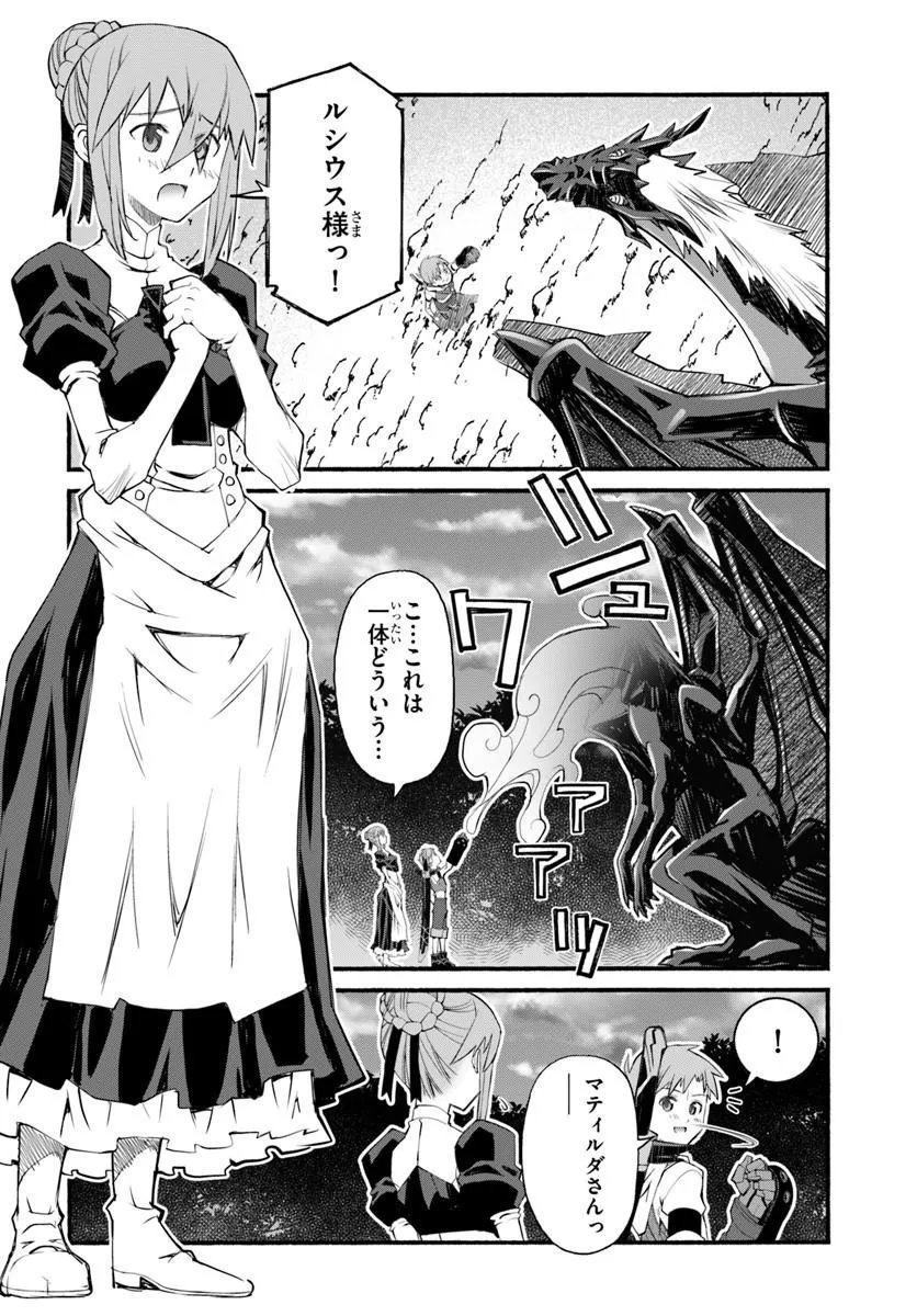 Danshaku Musou Kizoku Girai No Seinen Ga Inaka Kizoku Ni Tensei Shita Ken Chapter 11 2ページ