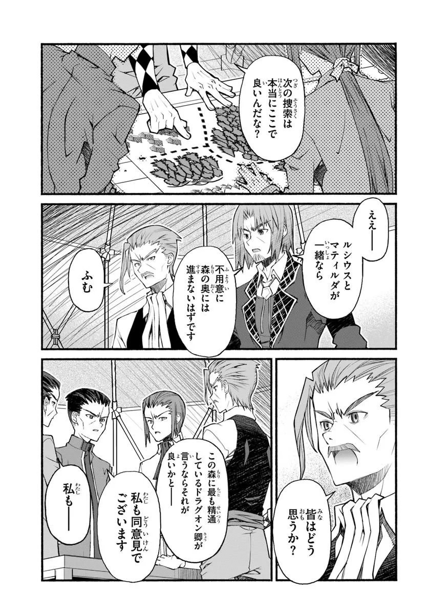 Danshaku Musou Kizoku Girai No Seinen Ga Inaka Kizoku Ni Tensei Shita Ken Chapter 11 11ページ