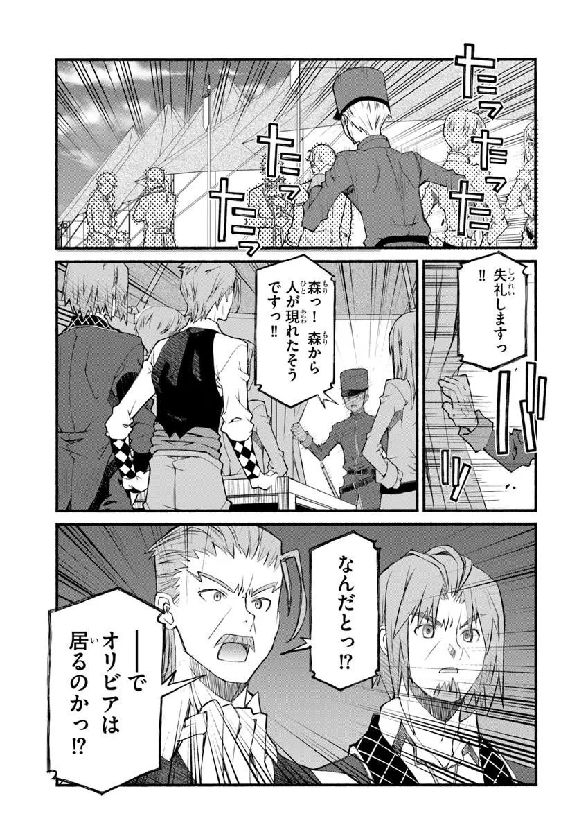 Danshaku Musou Kizoku Girai No Seinen Ga Inaka Kizoku Ni Tensei Shita Ken Chapter 11 15ページ
