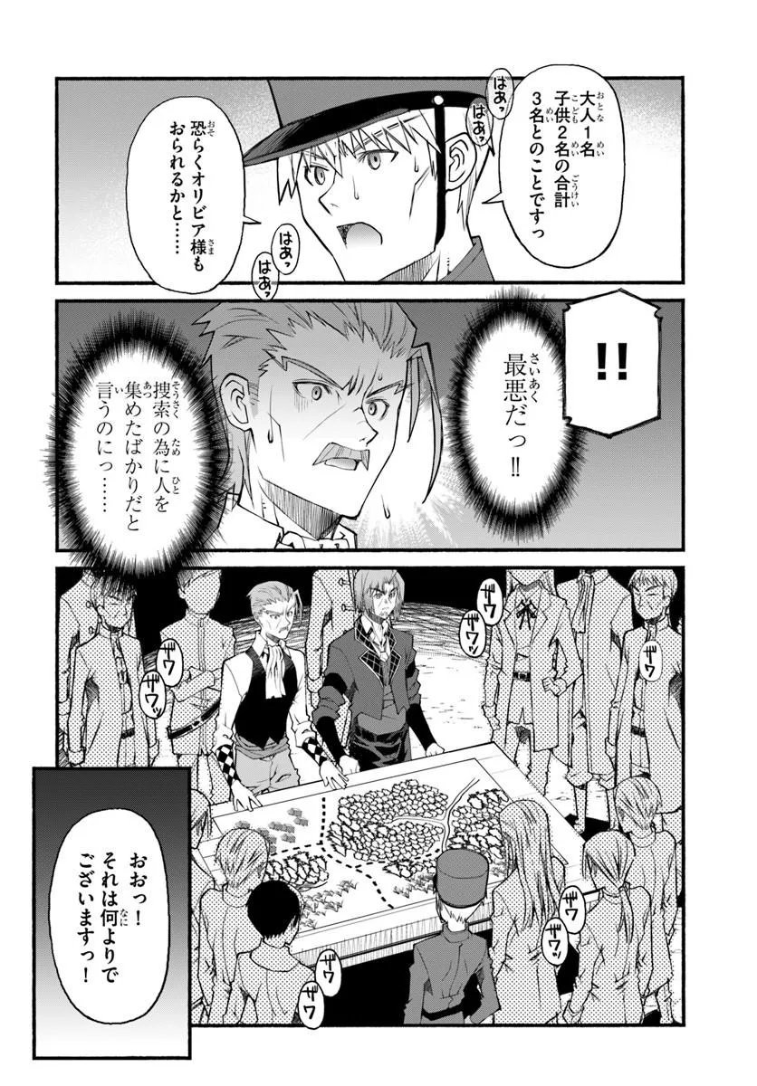 Danshaku Musou Kizoku Girai No Seinen Ga Inaka Kizoku Ni Tensei Shita Ken Chapter 11 16ページ