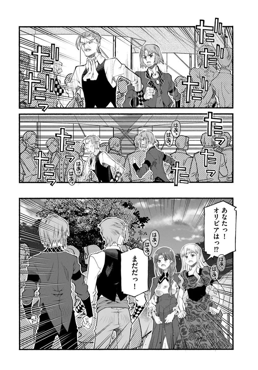 Danshaku Musou Kizoku Girai No Seinen Ga Inaka Kizoku Ni Tensei Shita Ken Chapter 11 18ページ
