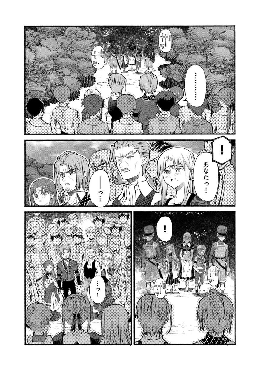 Danshaku Musou Kizoku Girai No Seinen Ga Inaka Kizoku Ni Tensei Shita Ken Chapter 11 19ページ