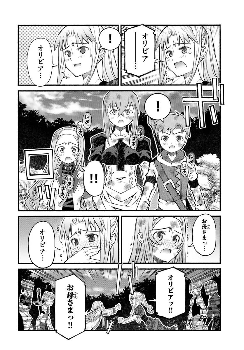 Danshaku Musou Kizoku Girai No Seinen Ga Inaka Kizoku Ni Tensei Shita Ken Chapter 11 20ページ