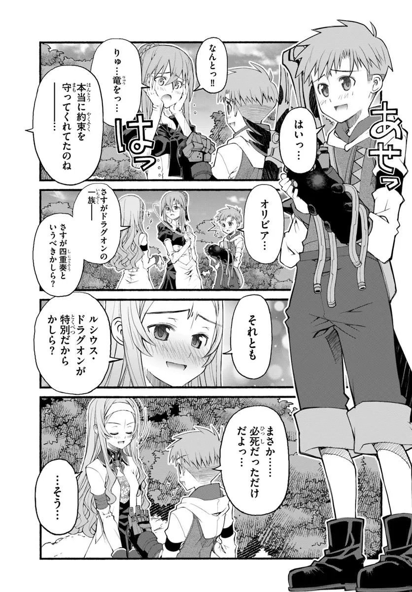 Danshaku Musou Kizoku Girai No Seinen Ga Inaka Kizoku Ni Tensei Shita Ken Chapter 11 3ページ