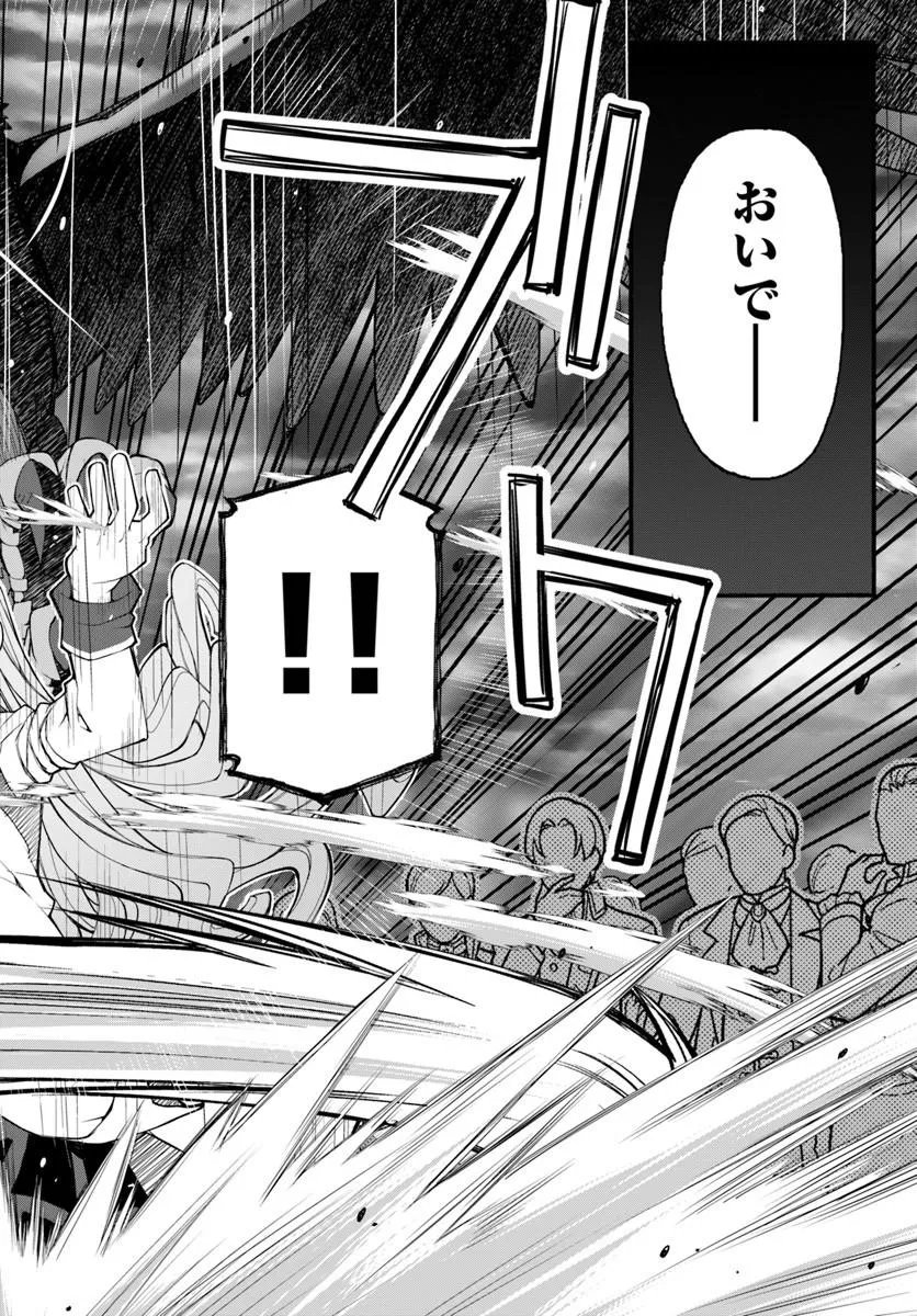 Danshaku Musou Kizoku Girai No Seinen Ga Inaka Kizoku Ni Tensei Shita Ken Chapter 11 24ページ