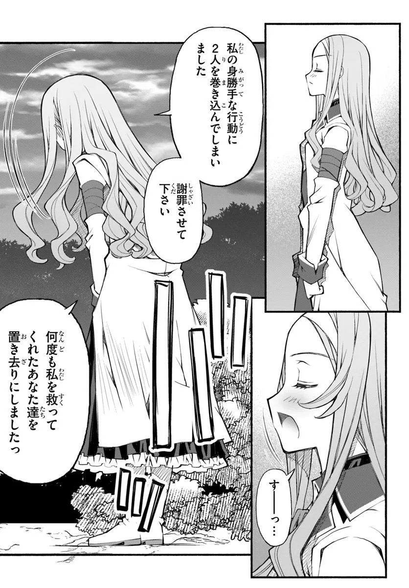 Danshaku Musou Kizoku Girai No Seinen Ga Inaka Kizoku Ni Tensei Shita Ken Chapter 11 4ページ
