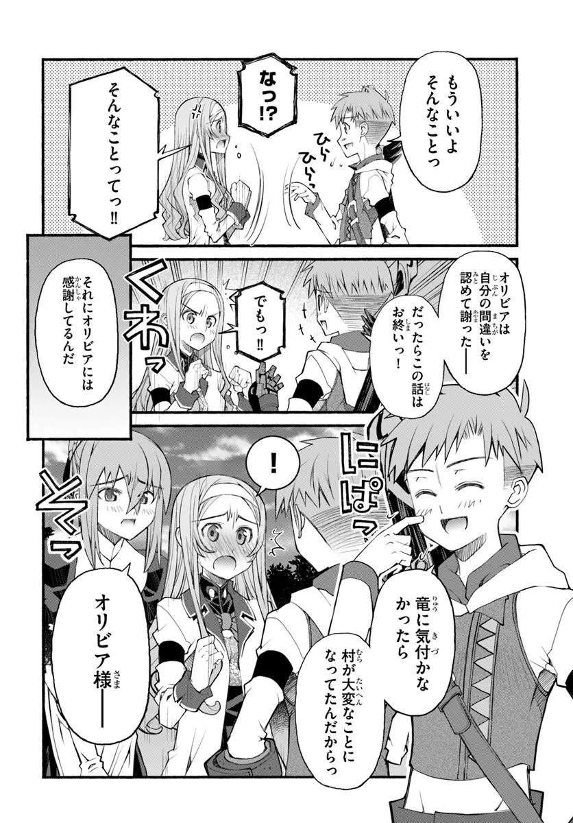 Danshaku Musou Kizoku Girai No Seinen Ga Inaka Kizoku Ni Tensei Shita Ken Chapter 11 6ページ