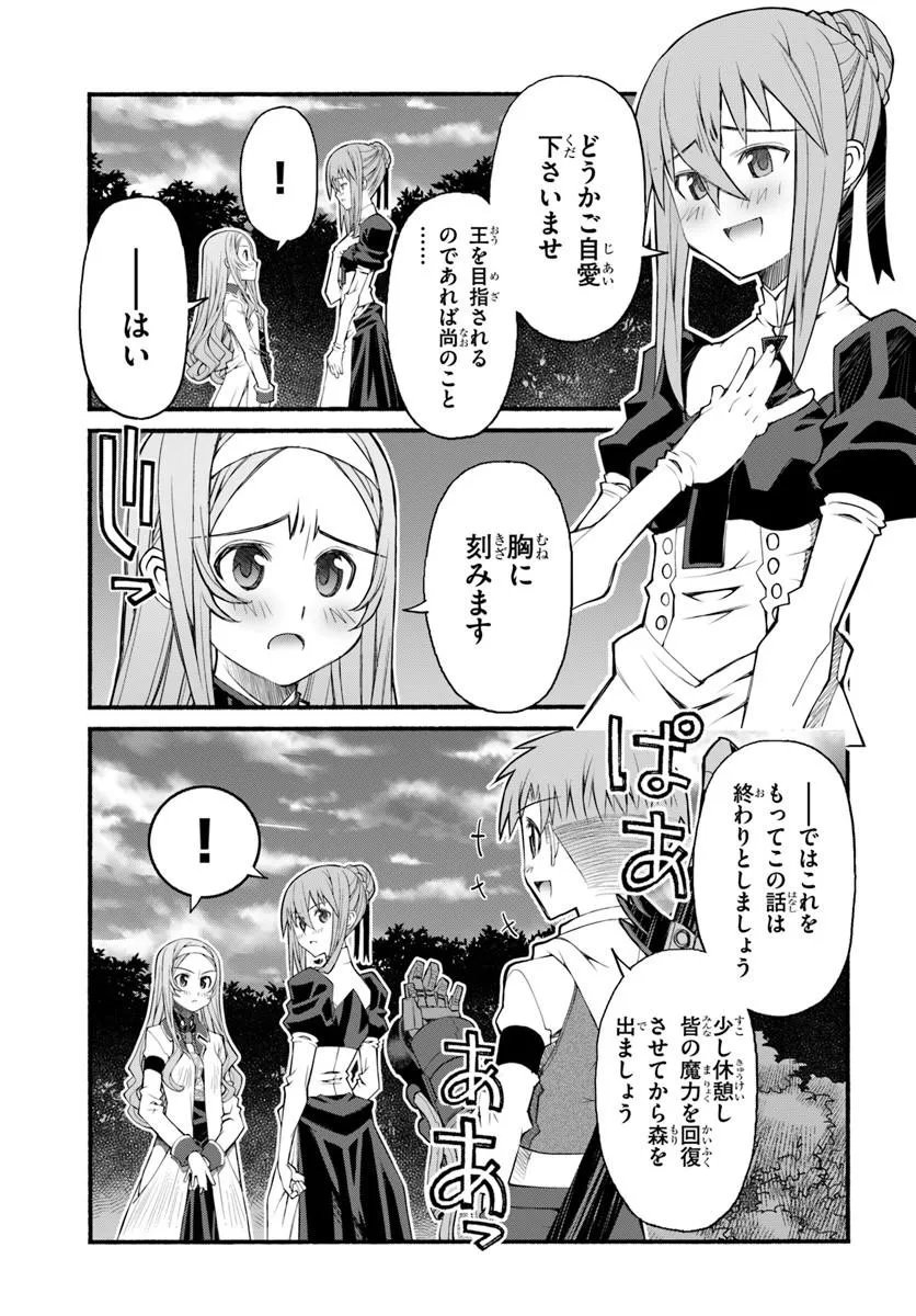 Danshaku Musou Kizoku Girai No Seinen Ga Inaka Kizoku Ni Tensei Shita Ken Chapter 11 7ページ