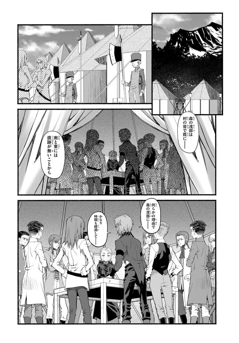 Danshaku Musou Kizoku Girai No Seinen Ga Inaka Kizoku Ni Tensei Shita Ken Chapter 11 10ページ