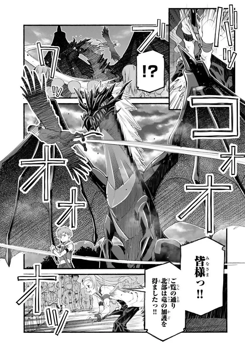 Danshaku Musou Kizoku Girai No Seinen Ga Inaka Kizoku Ni Tensei Shita Ken Chapter 12 11ページ