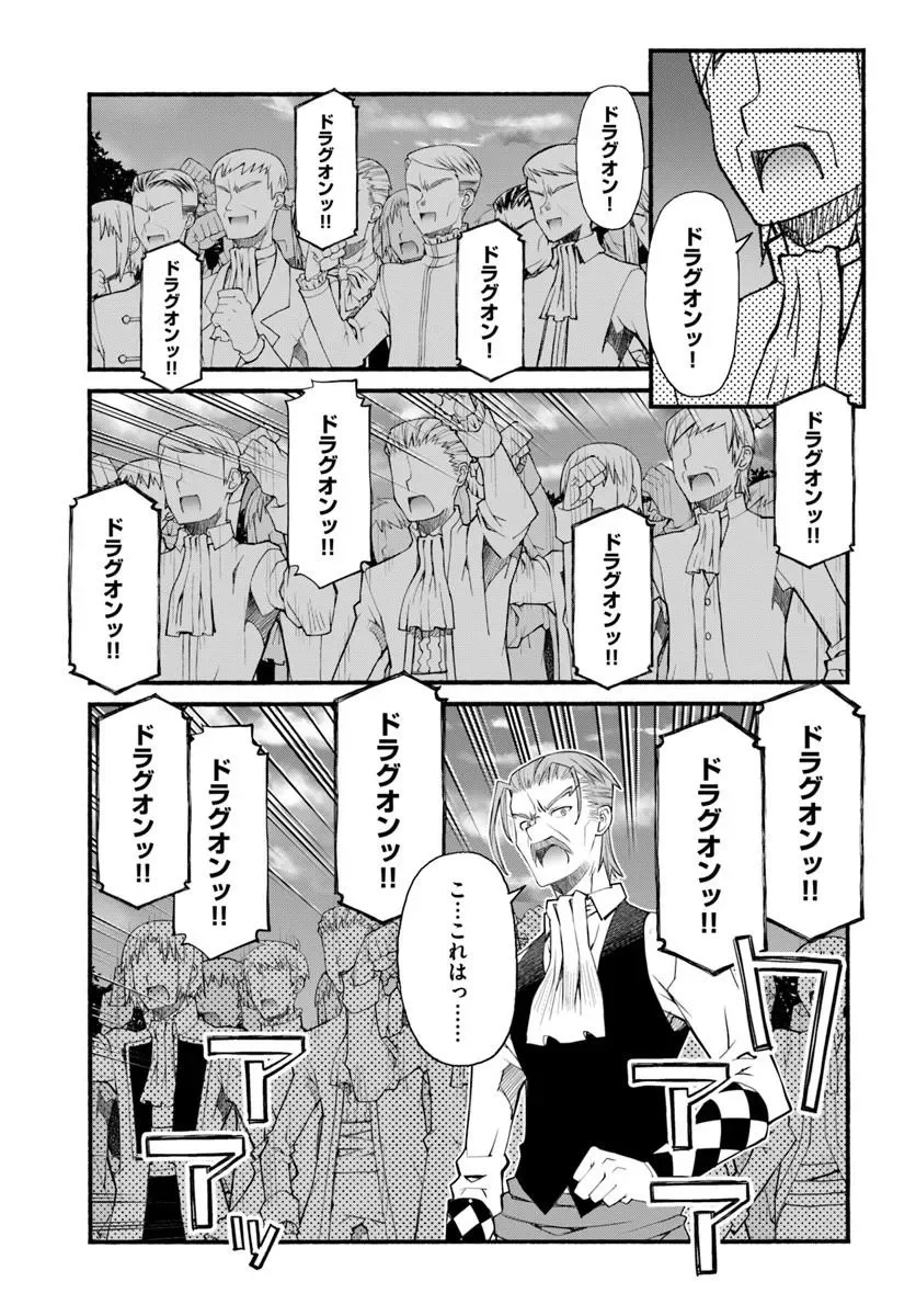 Danshaku Musou Kizoku Girai No Seinen Ga Inaka Kizoku Ni Tensei Shita Ken Chapter 12 13ページ