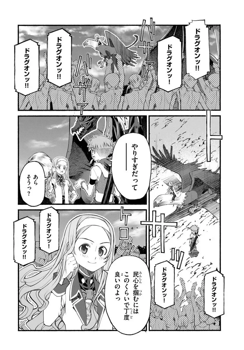 Danshaku Musou Kizoku Girai No Seinen Ga Inaka Kizoku Ni Tensei Shita Ken Chapter 12 14ページ