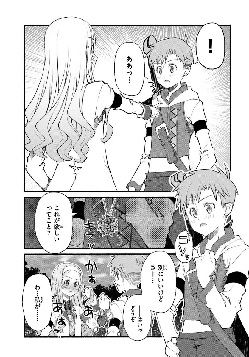 Danshaku Musou Kizoku Girai No Seinen Ga Inaka Kizoku Ni Tensei Shita Ken Chapter 12 19ページ