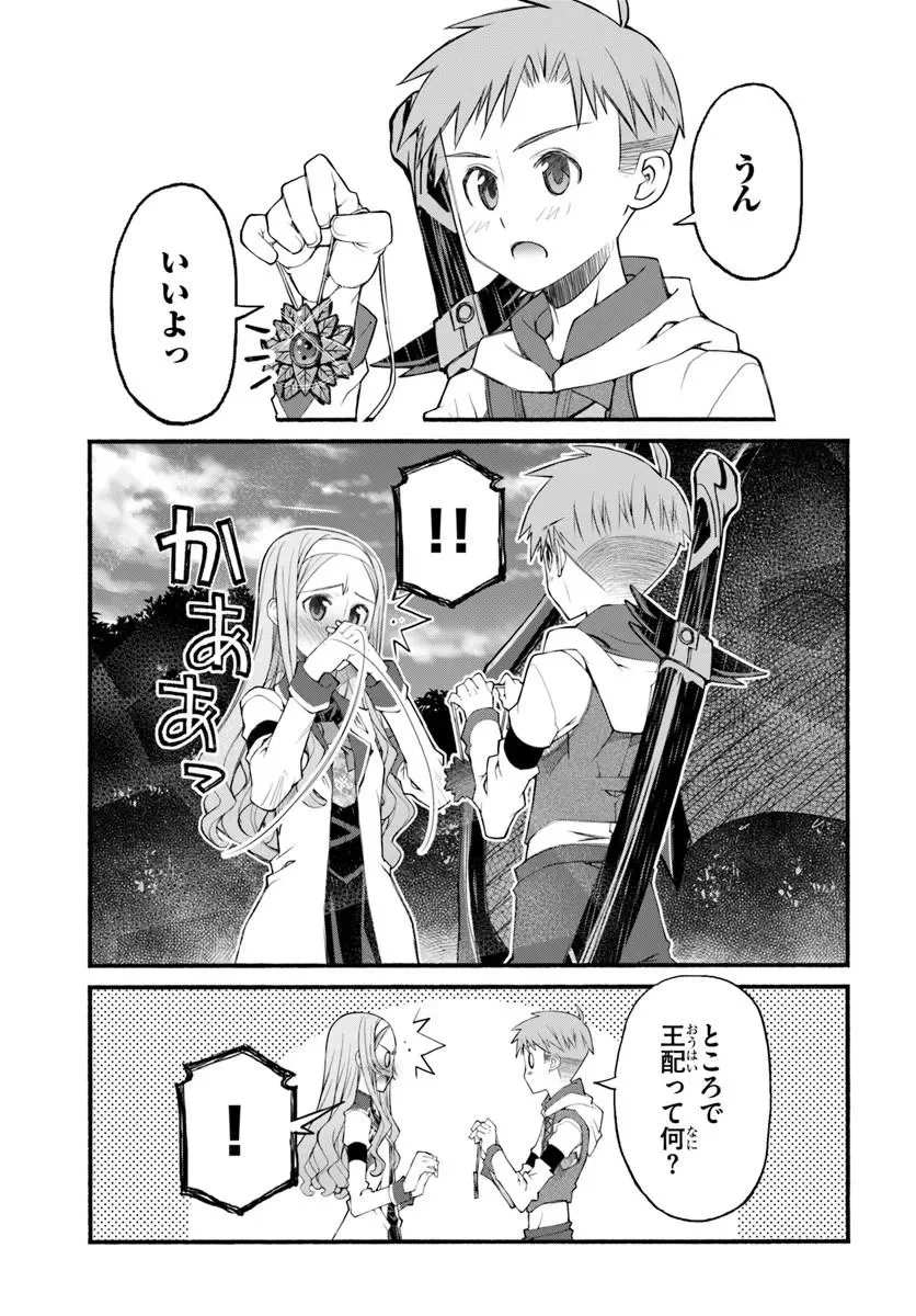 Danshaku Musou Kizoku Girai No Seinen Ga Inaka Kizoku Ni Tensei Shita Ken Chapter 12 21ページ