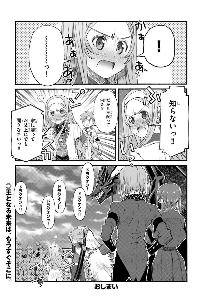 Danshaku Musou Kizoku Girai No Seinen Ga Inaka Kizoku Ni Tensei Shita Ken Chapter 12 22ページ