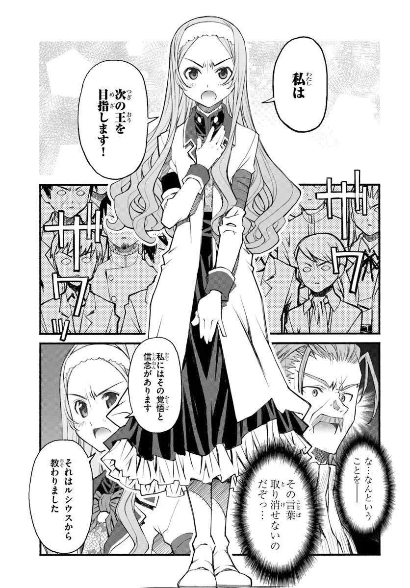 Danshaku Musou Kizoku Girai No Seinen Ga Inaka Kizoku Ni Tensei Shita Ken Chapter 12 5ページ