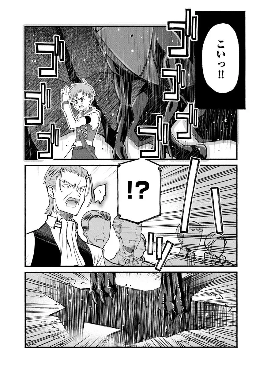 Danshaku Musou Kizoku Girai No Seinen Ga Inaka Kizoku Ni Tensei Shita Ken Chapter 12 7ページ