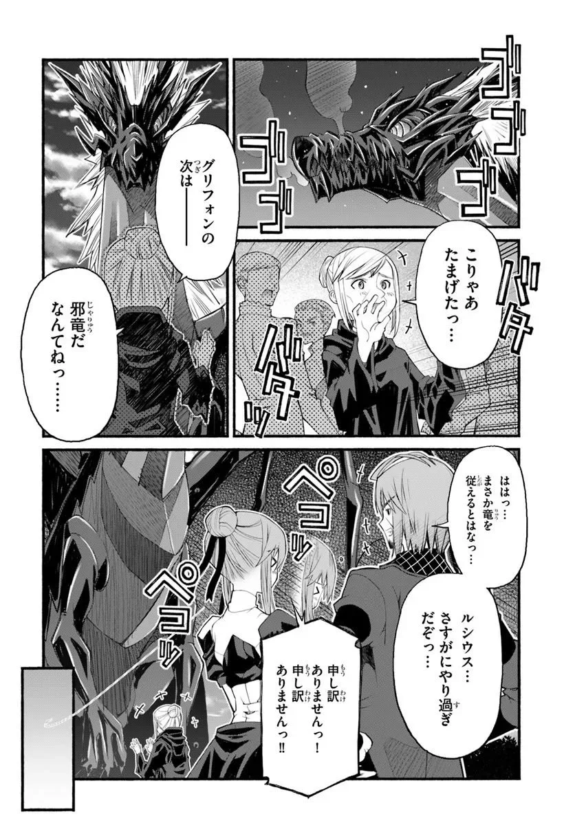 Danshaku Musou Kizoku Girai No Seinen Ga Inaka Kizoku Ni Tensei Shita Ken Chapter 12 10ページ