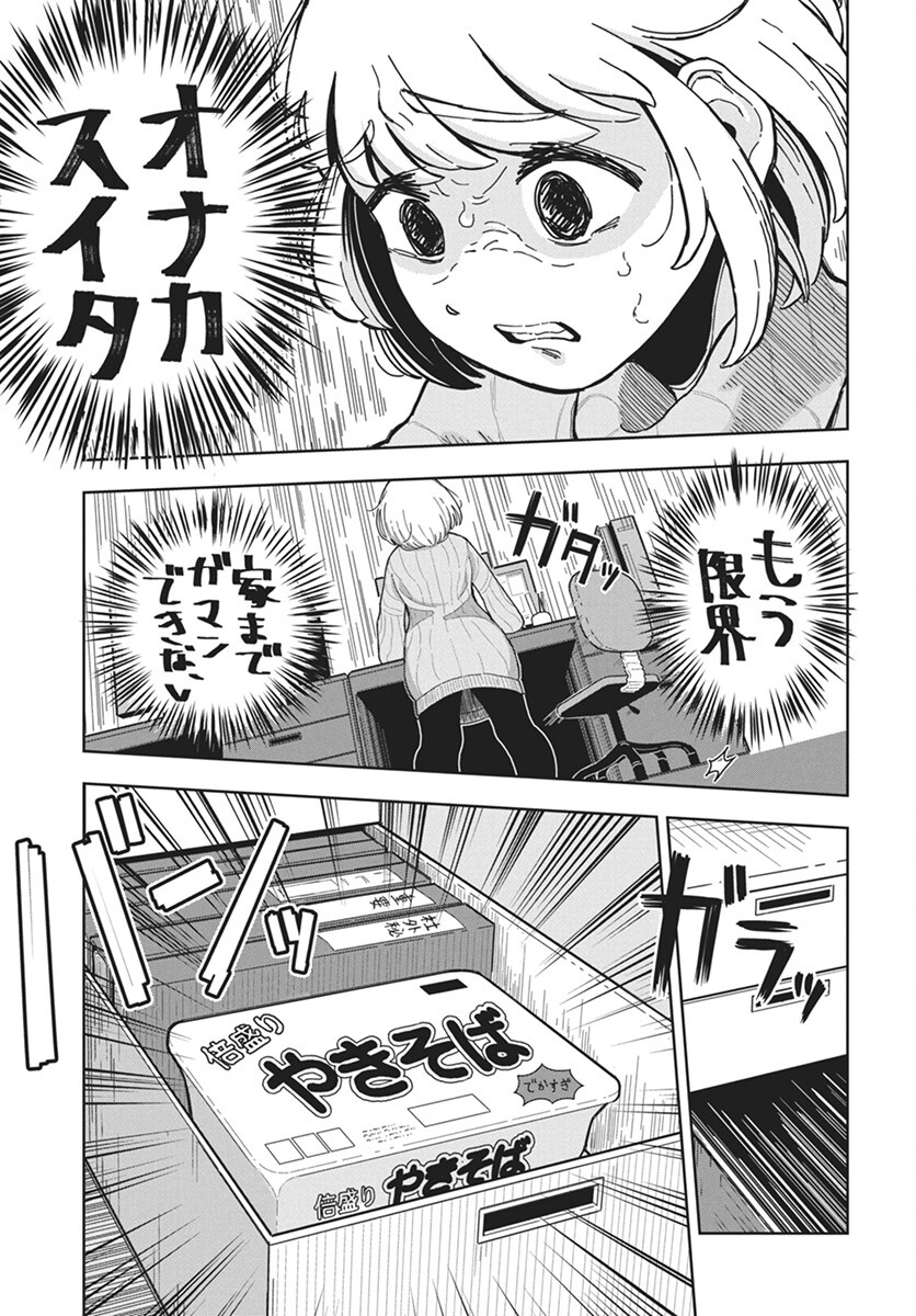 Dokagui Daisuki! Mochizuki-san Chapter 1 12ページ