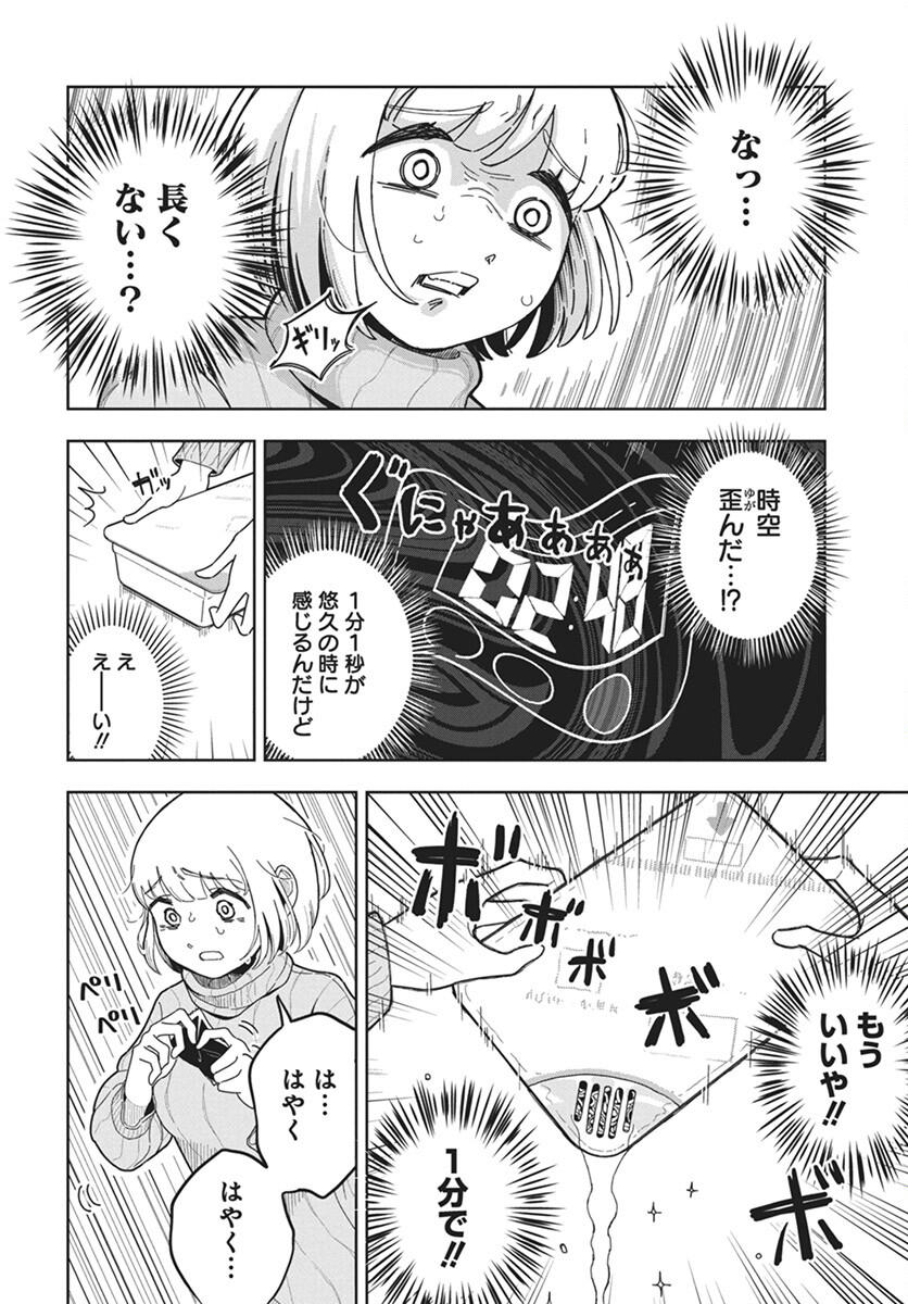 Dokagui Daisuki! Mochizuki-san Chapter 1 15ページ