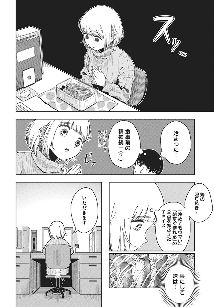 Dokagui Daisuki! Mochizuki-san Chapter 1 5ページ