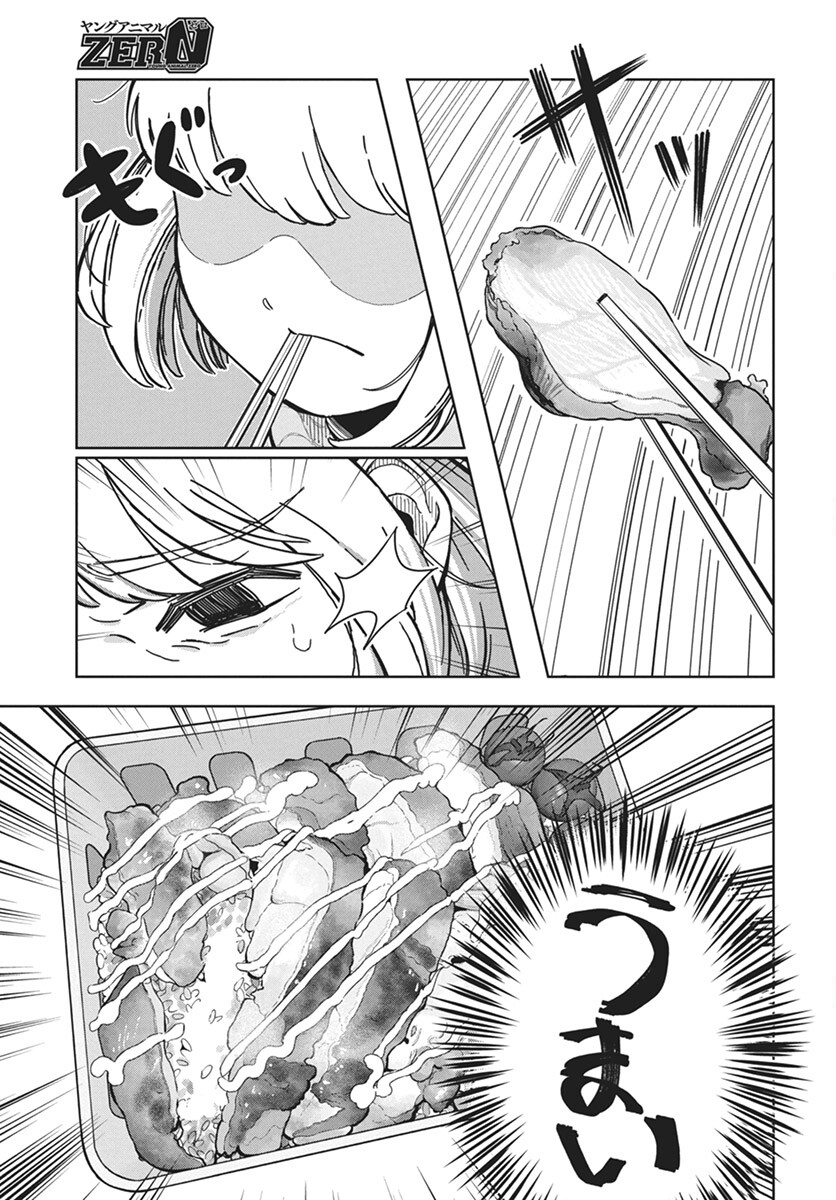 Dokagui Daisuki! Mochizuki-san Chapter 1 6ページ