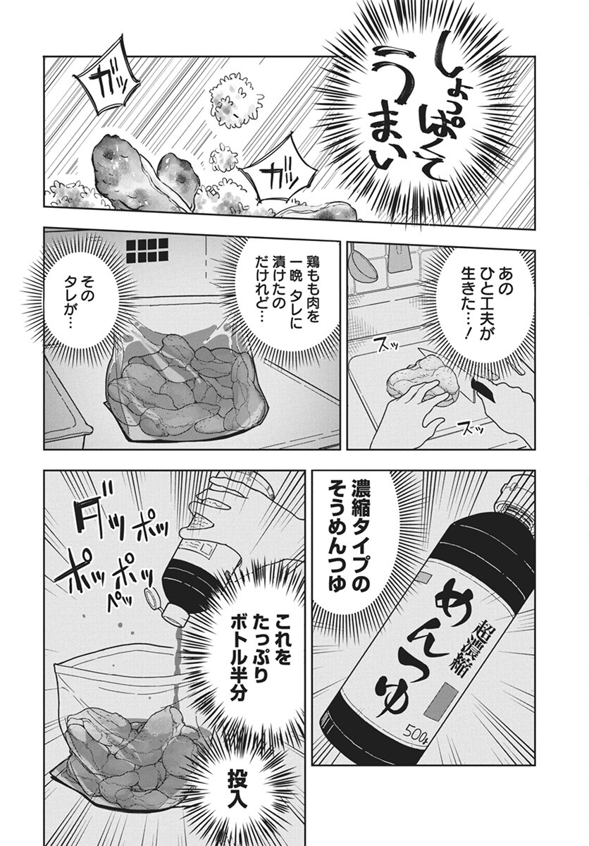 Dokagui Daisuki! Mochizuki-san Chapter 1 7ページ
