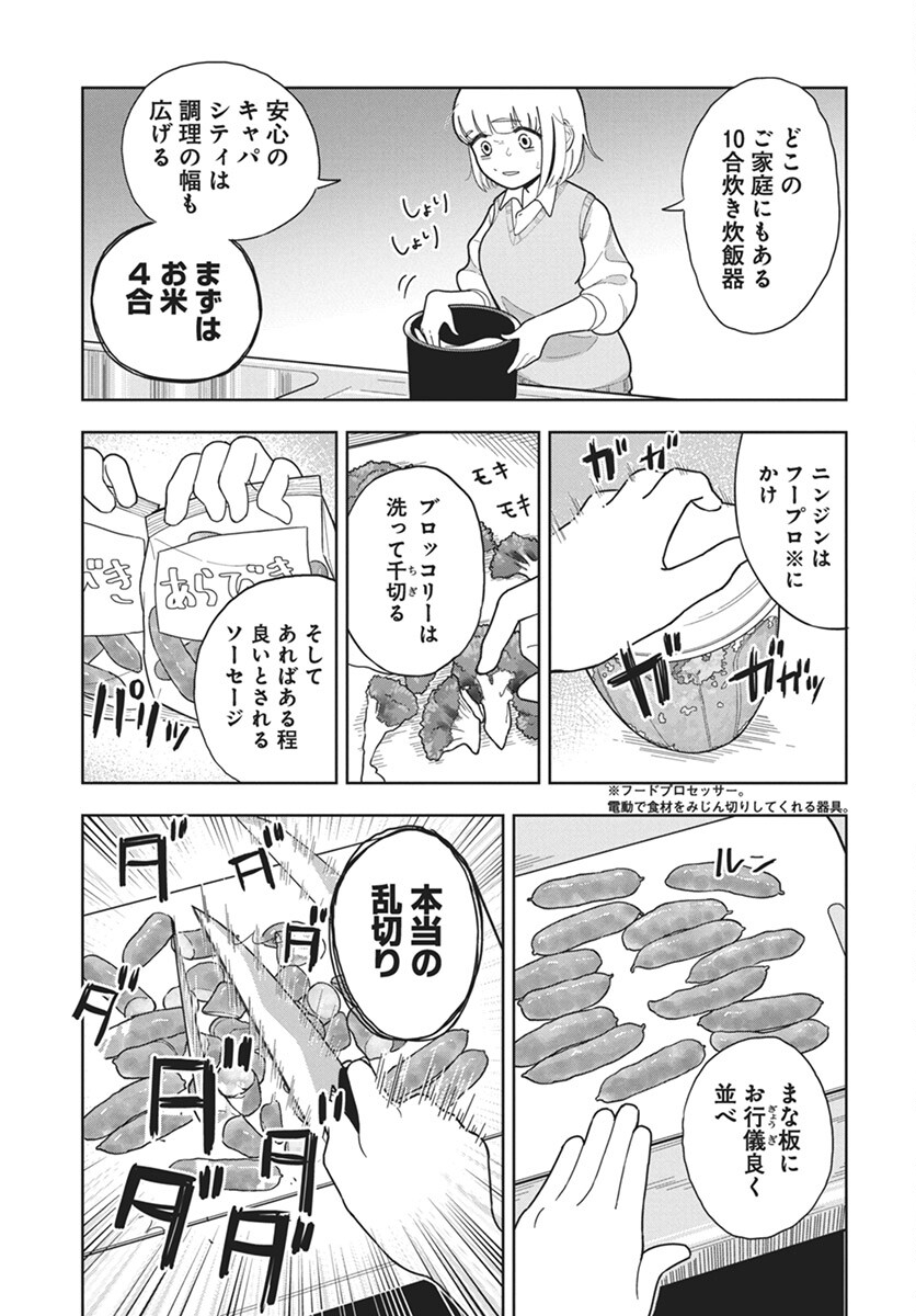 Dokagui Daisuki! Mochizuki-san Chapter 2 11ページ