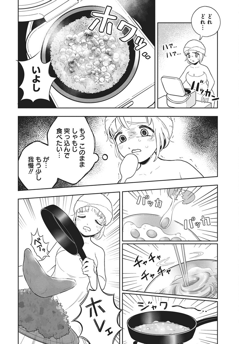 Dokagui Daisuki! Mochizuki-san Chapter 2 14ページ