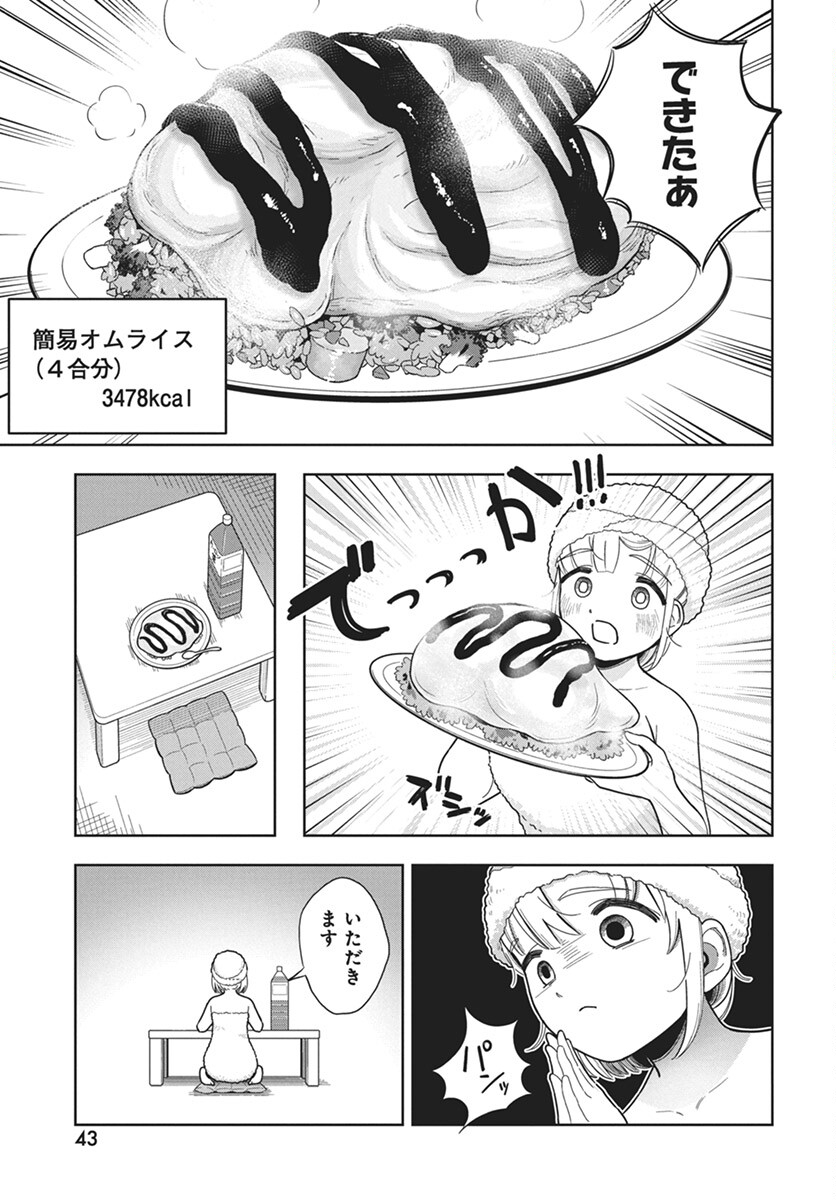 Dokagui Daisuki! Mochizuki-san Chapter 2 15ページ