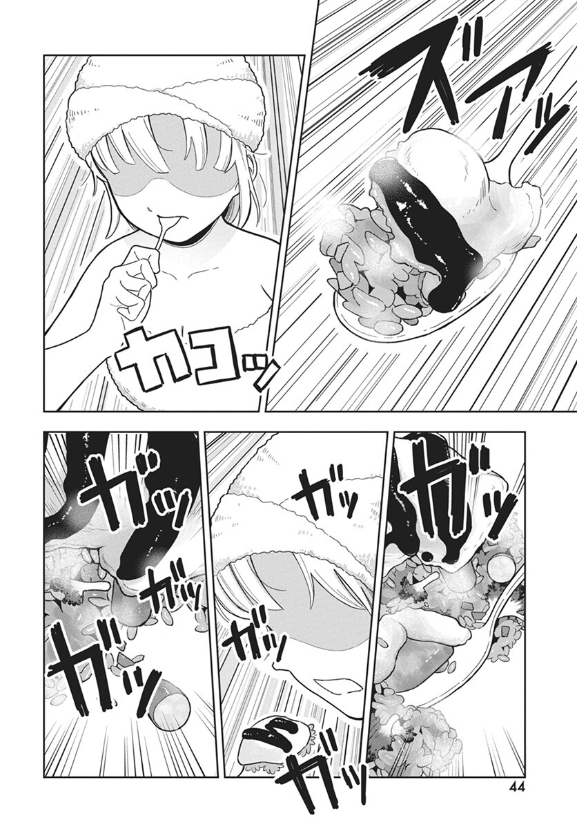 Dokagui Daisuki! Mochizuki-san Chapter 2 16ページ