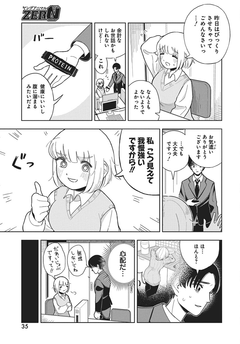 Dokagui Daisuki! Mochizuki-san Chapter 2 7ページ