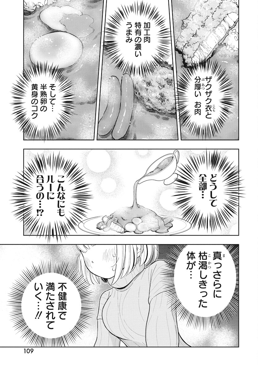 Dokagui Daisuki! Mochizuki-san Chapter 3 19ページ