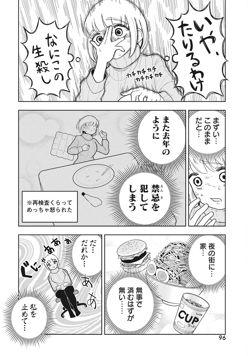 Dokagui Daisuki! Mochizuki-san Chapter 3 6ページ