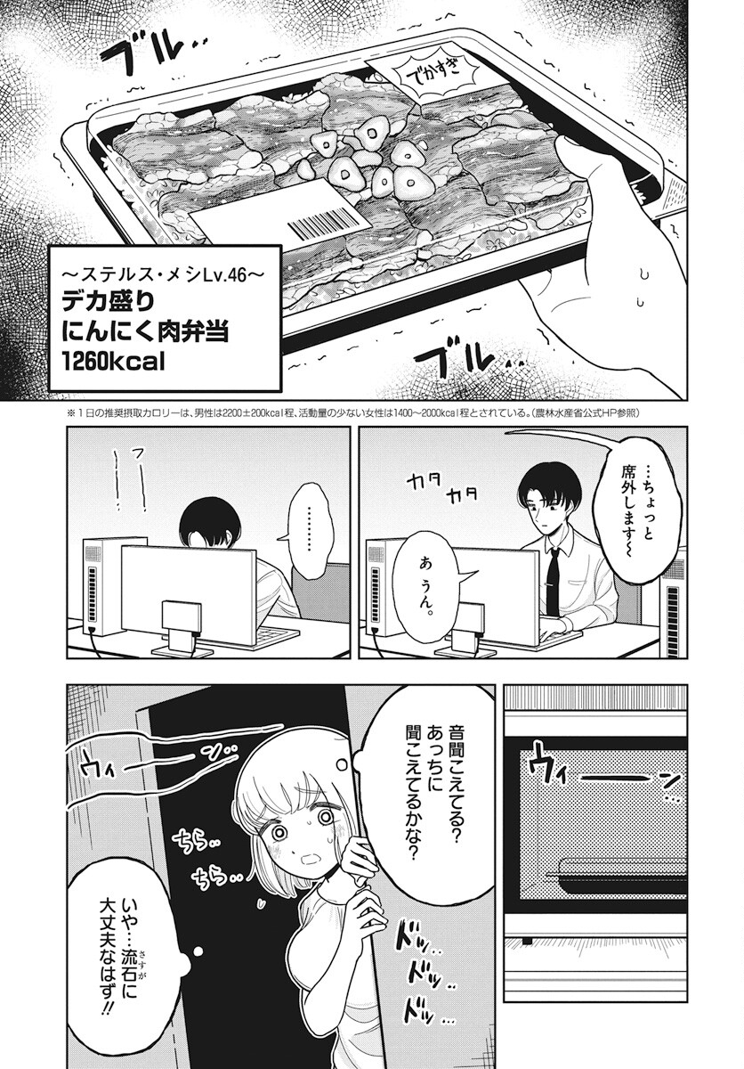 Dokagui Daisuki! Mochizuki-san Chapter 4 11ページ