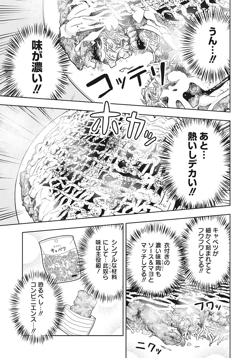 Dokagui Daisuki! Mochizuki-san Chapter 4 19ページ