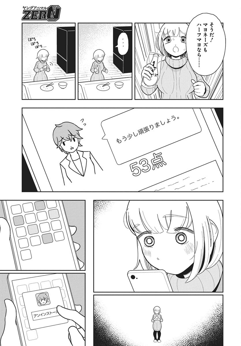 Dokagui Daisuki! Mochizuki-san Chapter 5 11ページ