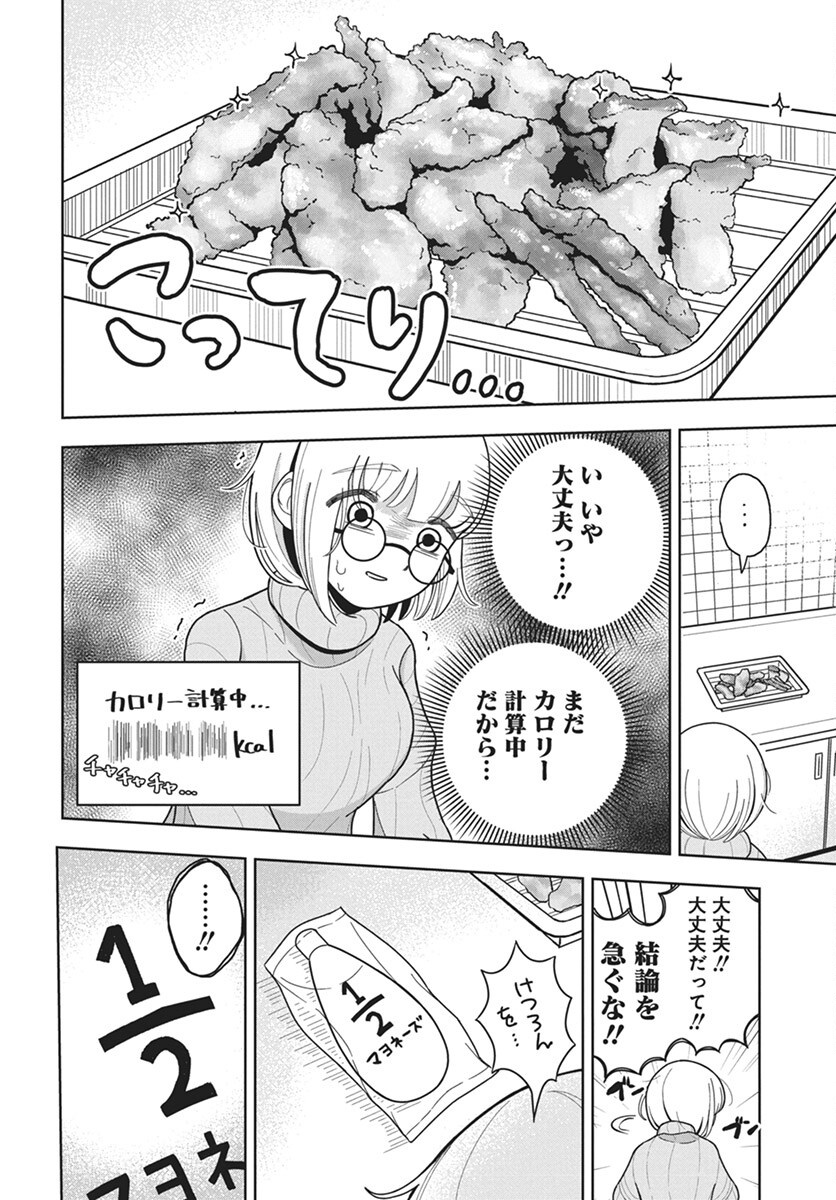 Dokagui Daisuki! Mochizuki-san Chapter 5 14ページ