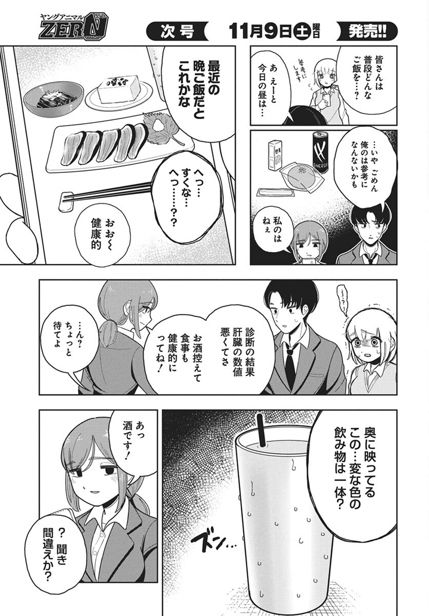Dokagui Daisuki! Mochizuki-san Chapter 5 5ページ