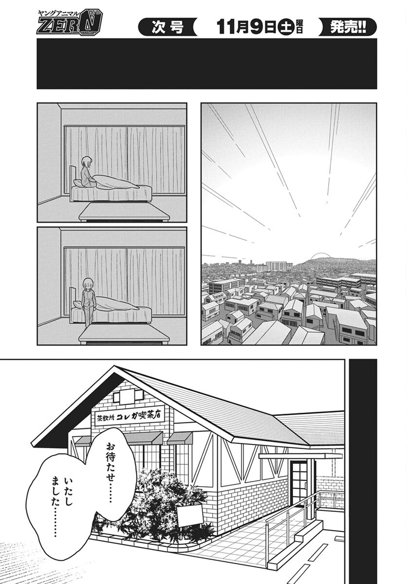 Dokagui Daisuki! Mochizuki-san Chapter 6 17ページ