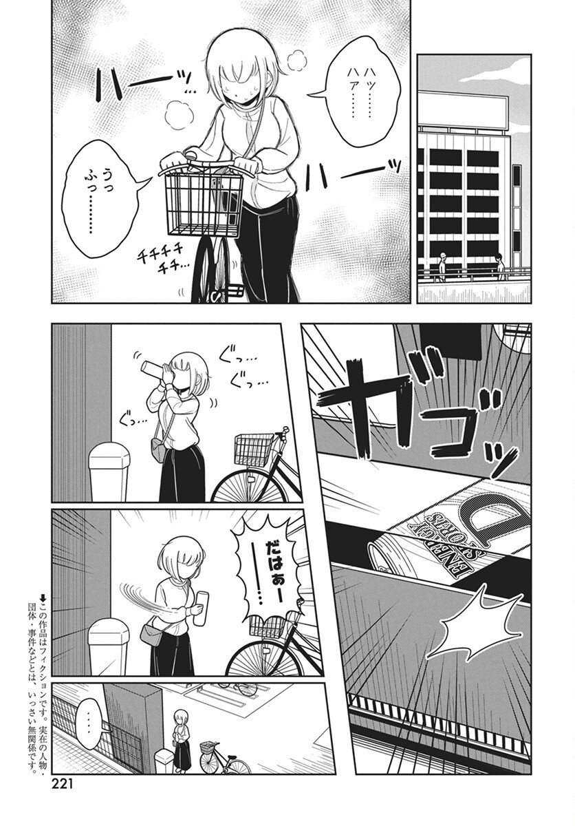 Dokagui Daisuki! Mochizuki-san Chapter 6 3ページ
