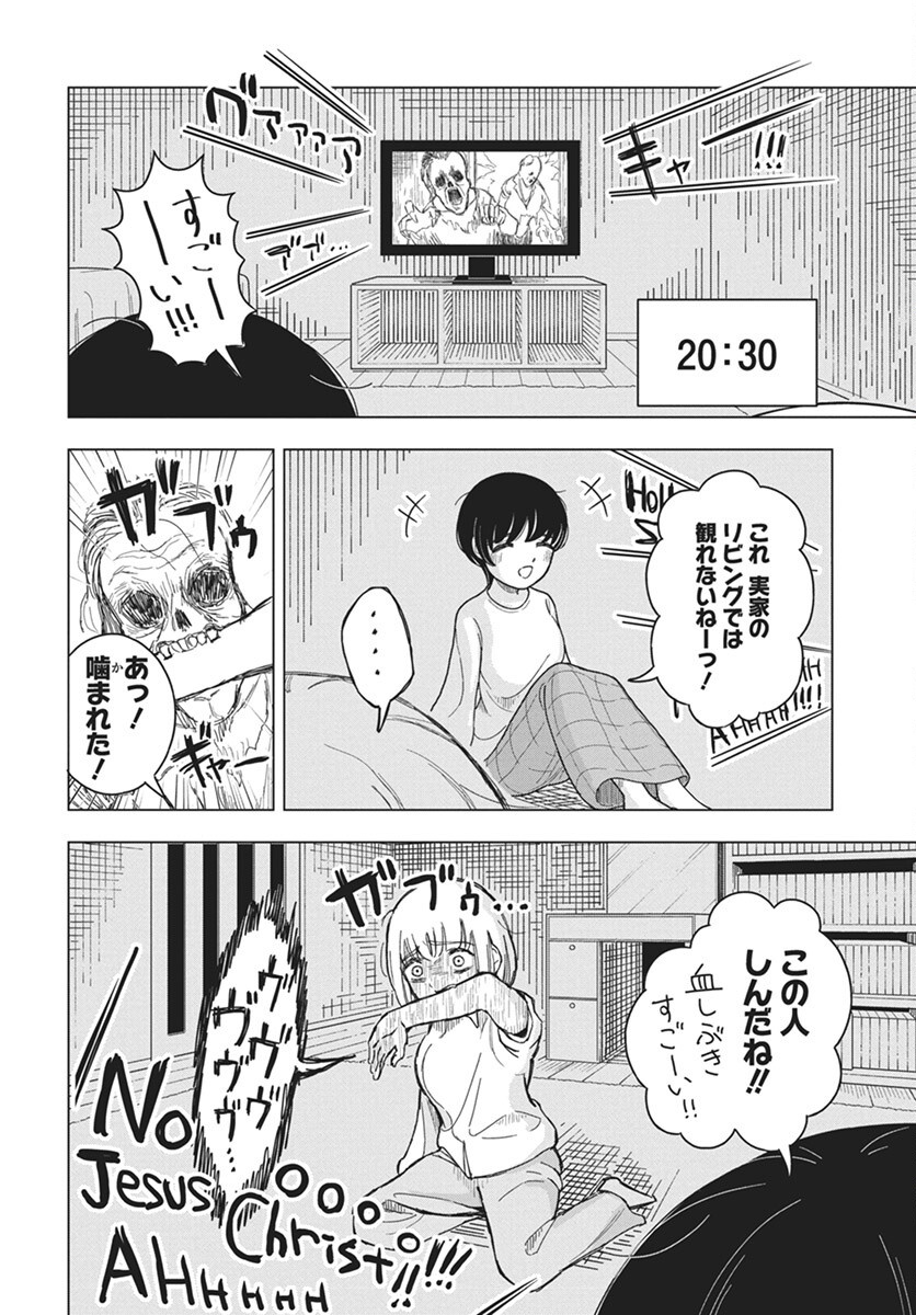 Dokagui Daisuki! Mochizuki-san Chapter 7 11ページ