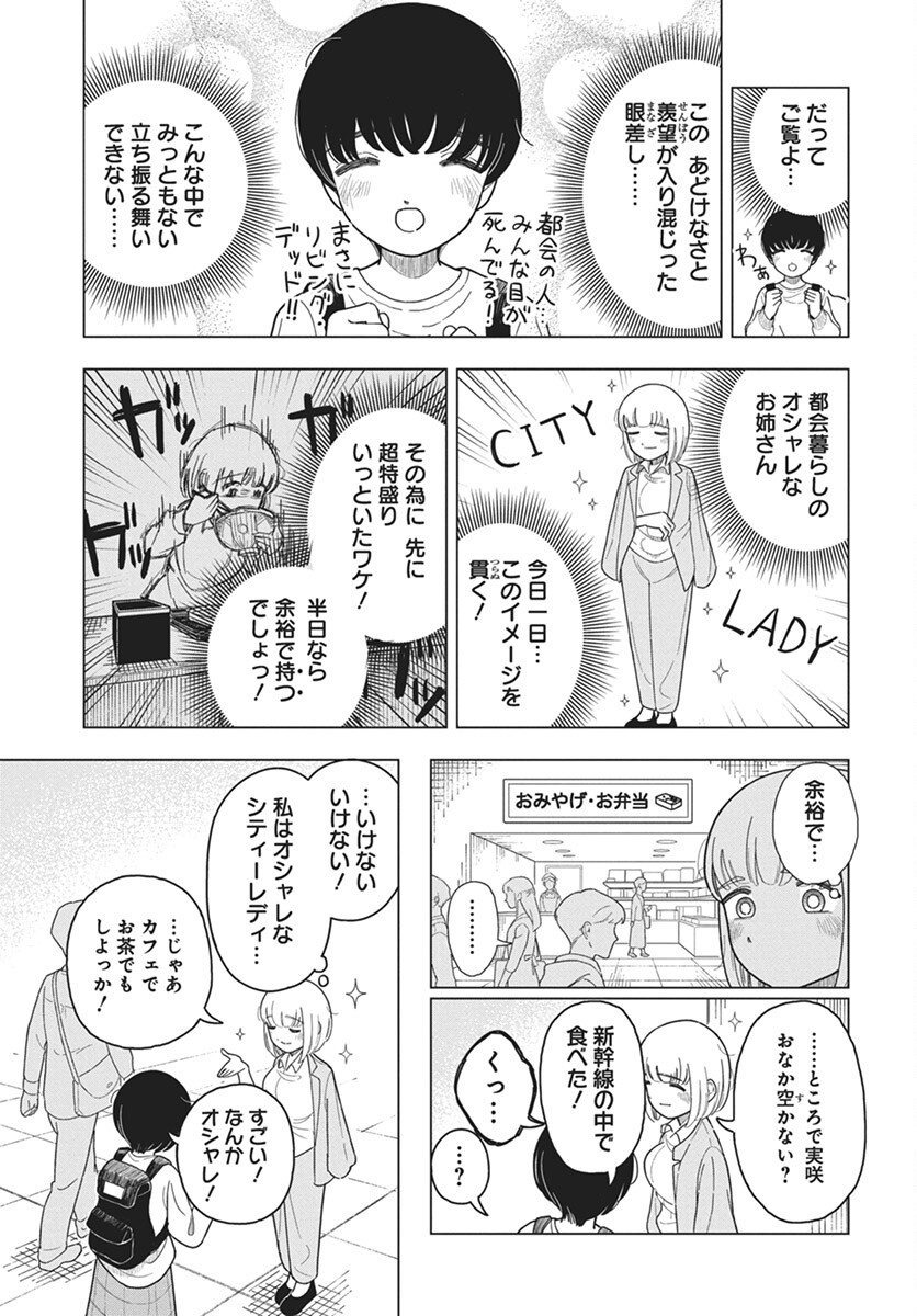 Dokagui Daisuki! Mochizuki-san Chapter 7 6ページ