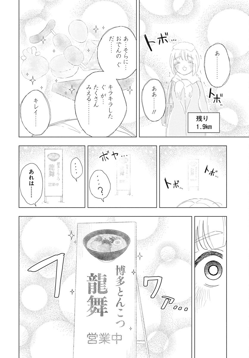 Dokagui Daisuki! Mochizuki-san Chapter 8 13ページ
